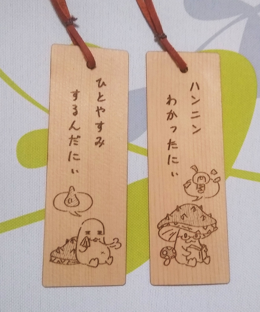 木のキノコのしおり