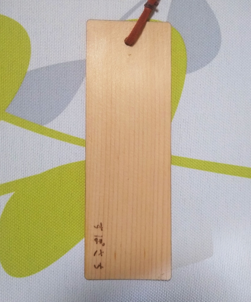 木のキノコのしおり