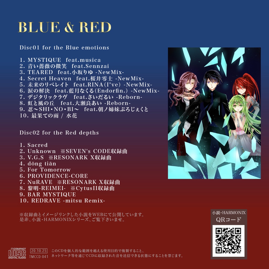 BLUE&RED(CD+ダウンロード)BOOTH倉庫発送