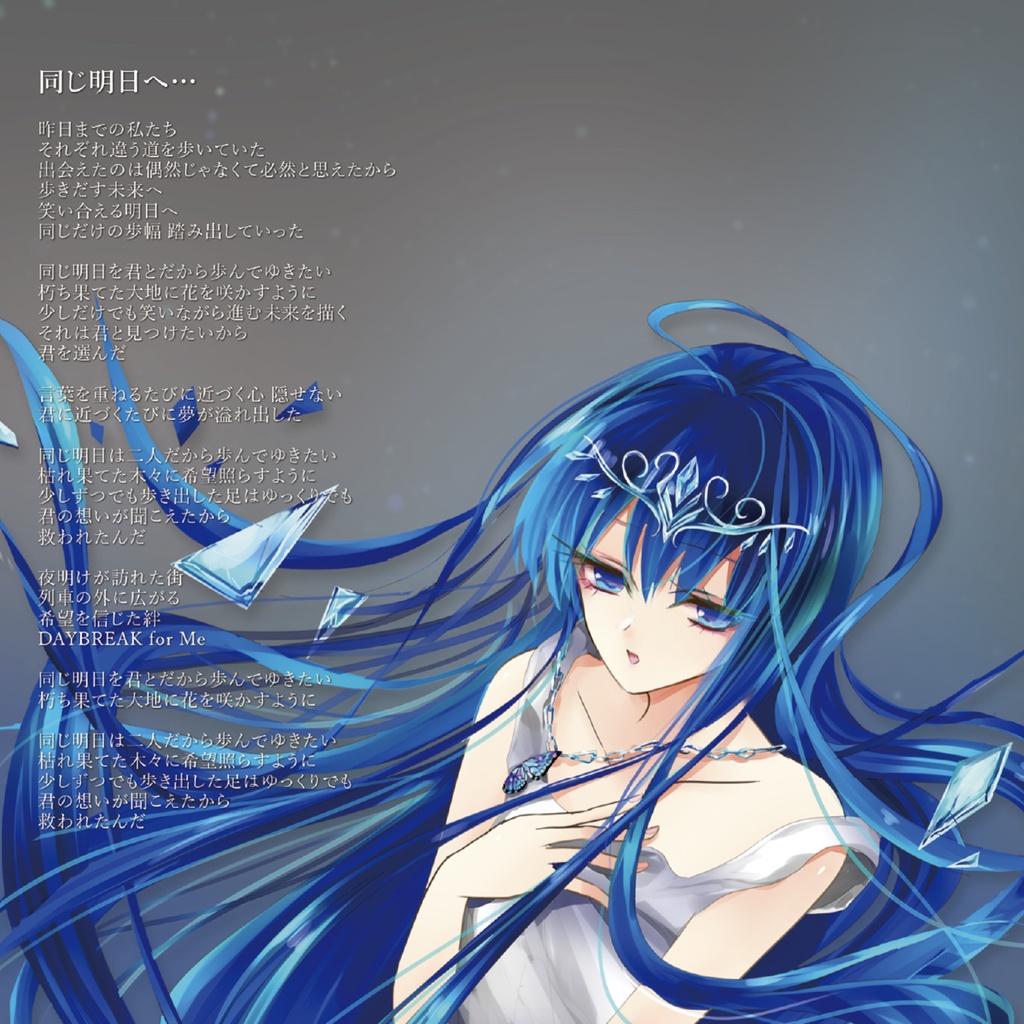 HARMONIX(CD+ダウンロード)