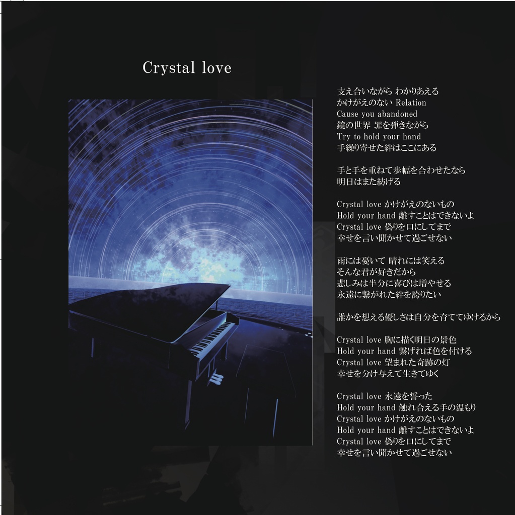 Relation(CD+ダウンロード)BOOTH倉庫発送