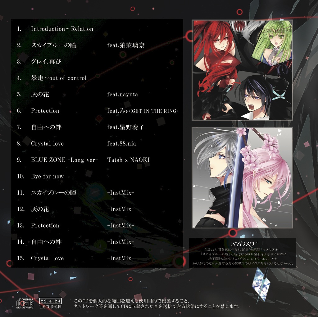 Relation(CD+ダウンロード)BOOTH倉庫発送