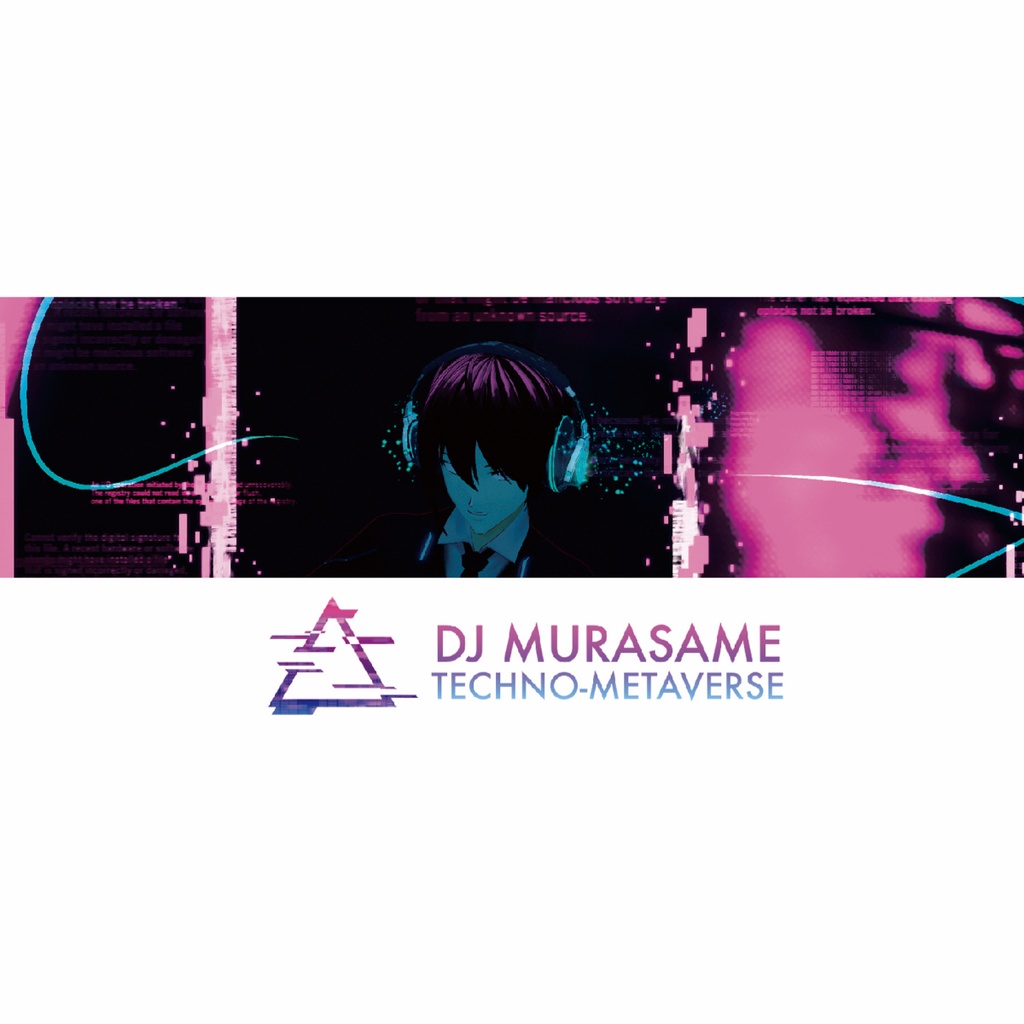 TECHNO-METAVERSE / DJ MURASAME【CD +ダウンロード】BOOTH倉庫発送