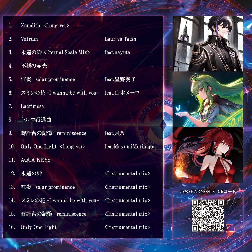 EternalScale(CD +ダウンロード)BOOTH倉庫発送