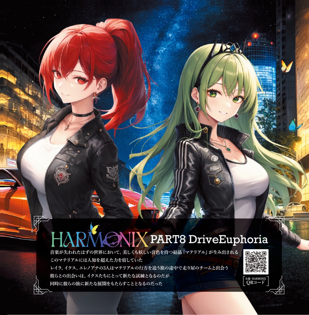 DriveEuphoria(CD +ダウンロード)BOOTH倉庫発送