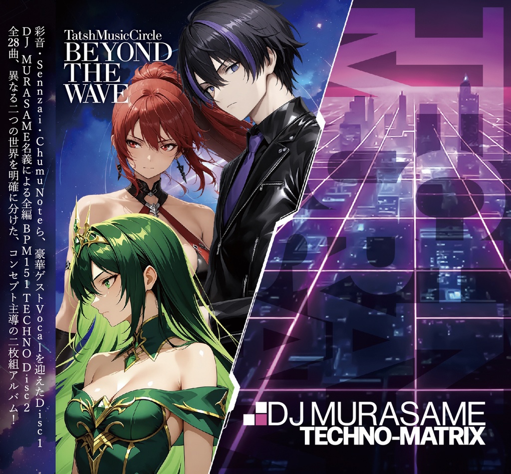 BEYOND THE WAVE / TECHNO-MATRIX（CD２枚組）