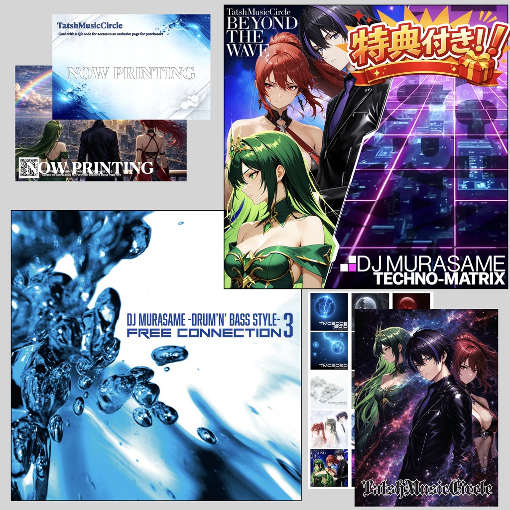 春M3セット・特典付き！BEYOND THE WAVE&TECHNO-MATRIX ＋ FREE CONNECTION3