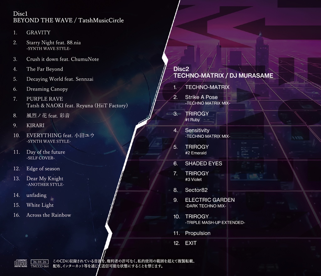 春M3セット・特典付き!BEYOND THE WAVE&TECHNO-MATRIX + FREE CONNECTION3