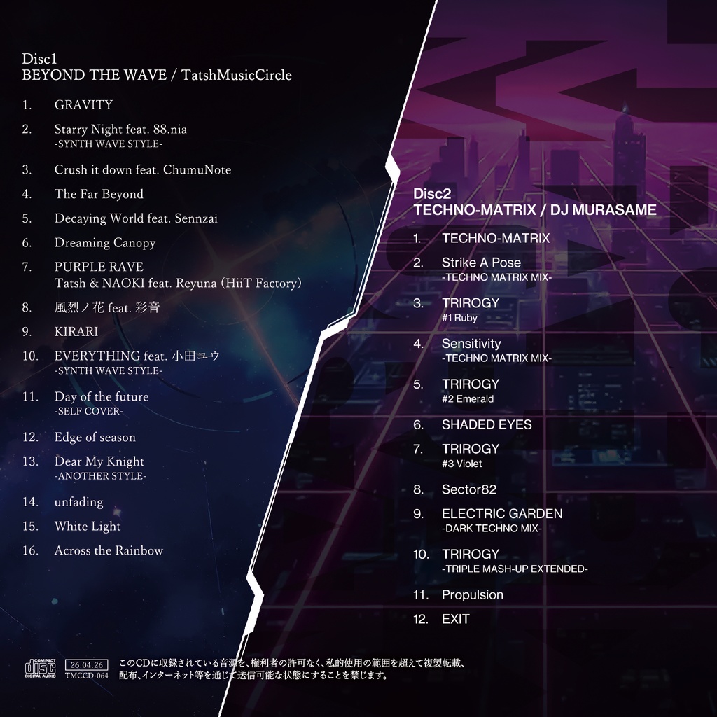 春M3セット・特典付き!BEYOND THE WAVE&TECHNO-MATRIX + FREE CONNECTION3