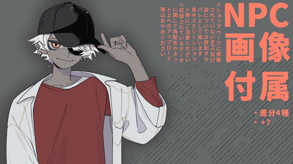 【CoC】在彼ヶ市異聞 - 影失さんの噂 - SPLL:E190190