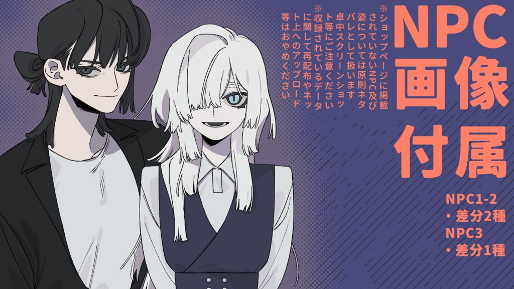 【CoC】在彼ヶ市異聞 - 片目幽霊の噂 - SPLL:E190500