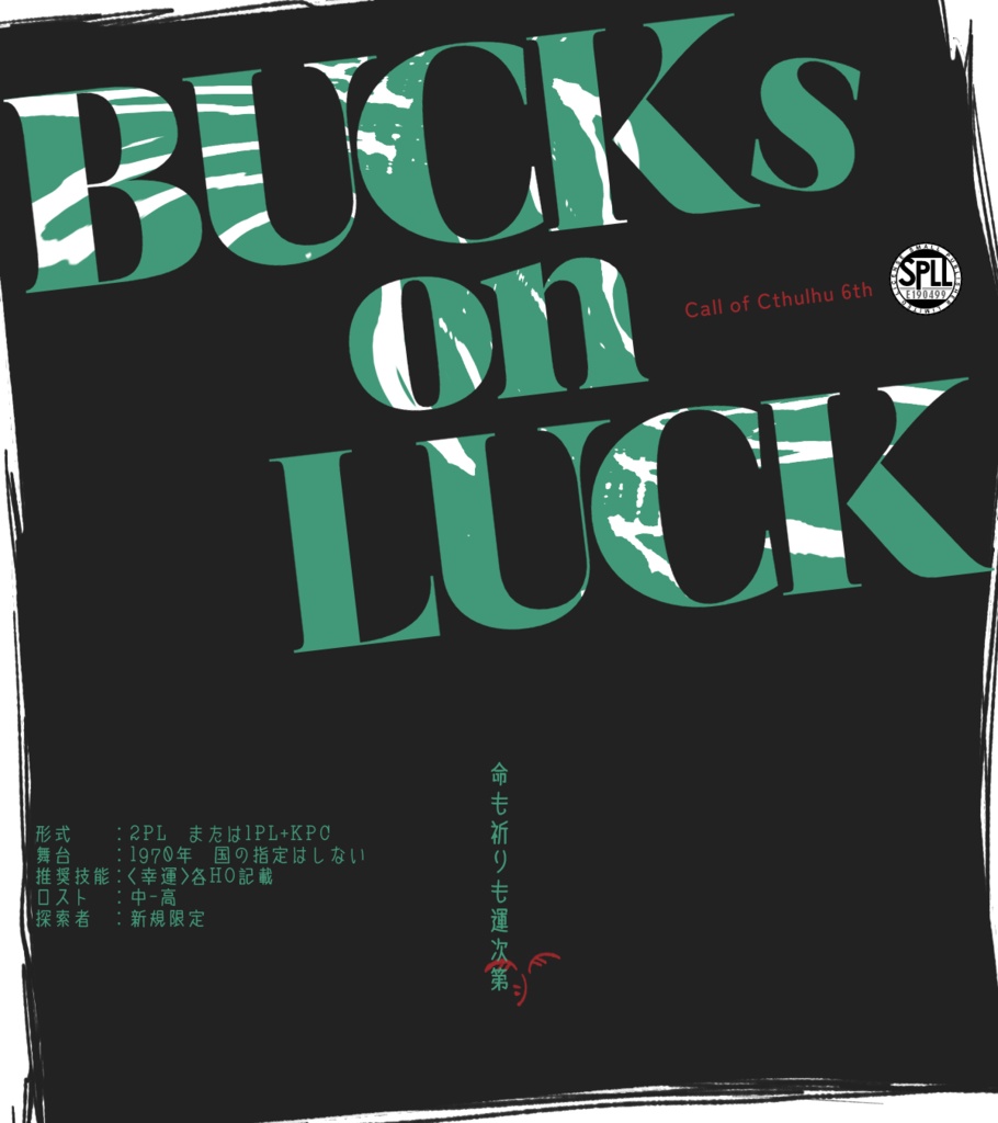 【CoC】BUCKs on LUCK - SPLL:E190499