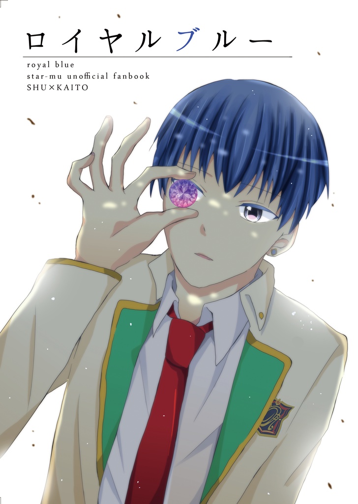 ロイヤルブルー