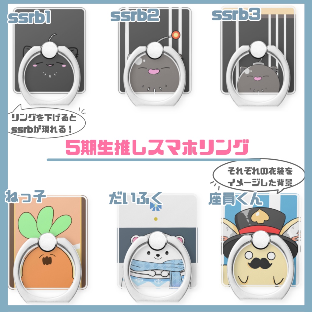 5期生推しチラッとスマホリング - まるちねす - BOOTH