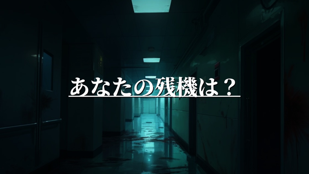 惨機一【クトゥルフ神話TRPG 6版/7版】【SPLL:E196897】【SPLL:E196901】
