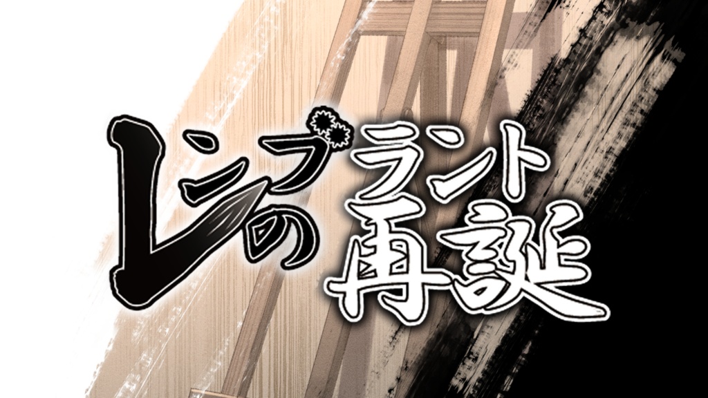 【クトゥルフ神話TRPG】レンブラントの再誕【SPLL:E189098】