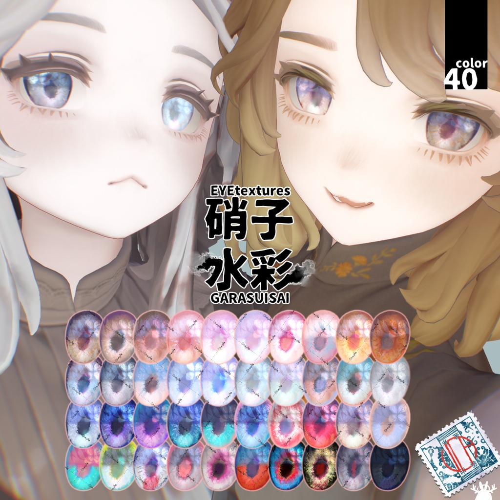 フルパック半額セール！！【EYEtexture】硝子水彩【16アバター対応】