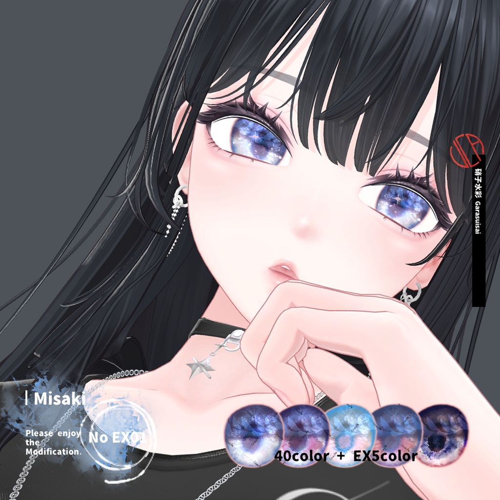 フルパック半額セール!!【EYEtexture】硝子水彩【21アバター対応】