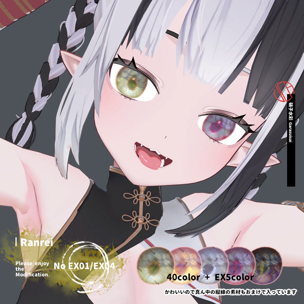 フルパック半額セール!!【EYEtexture】硝子水彩【16アバター対応】