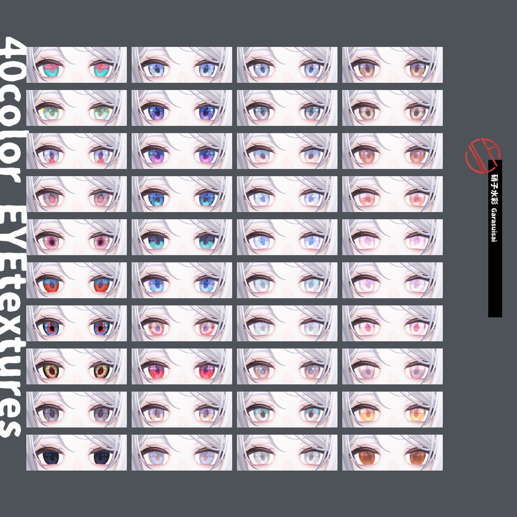 【EYEtexture】硝子水彩【6アバター対応】