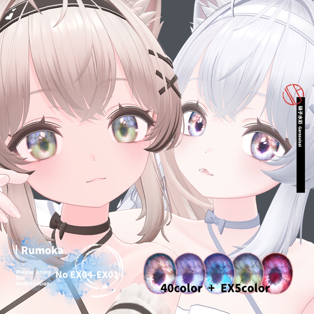 【EYEtexture】硝子水彩【23アバター対応】るもかちゃん対応半額セール