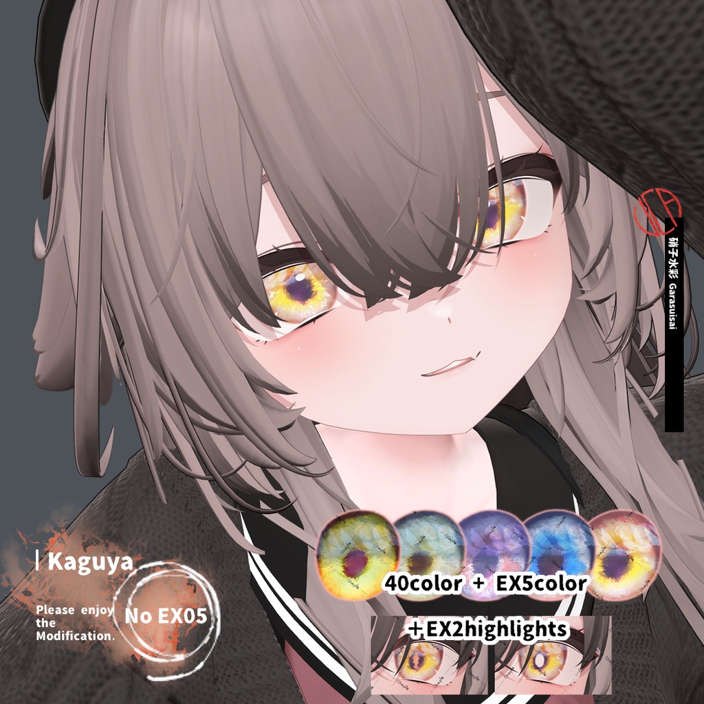 【EYEtexture】硝子水彩【22アバター対応】🌙輝夜ちゃん対応半額セール