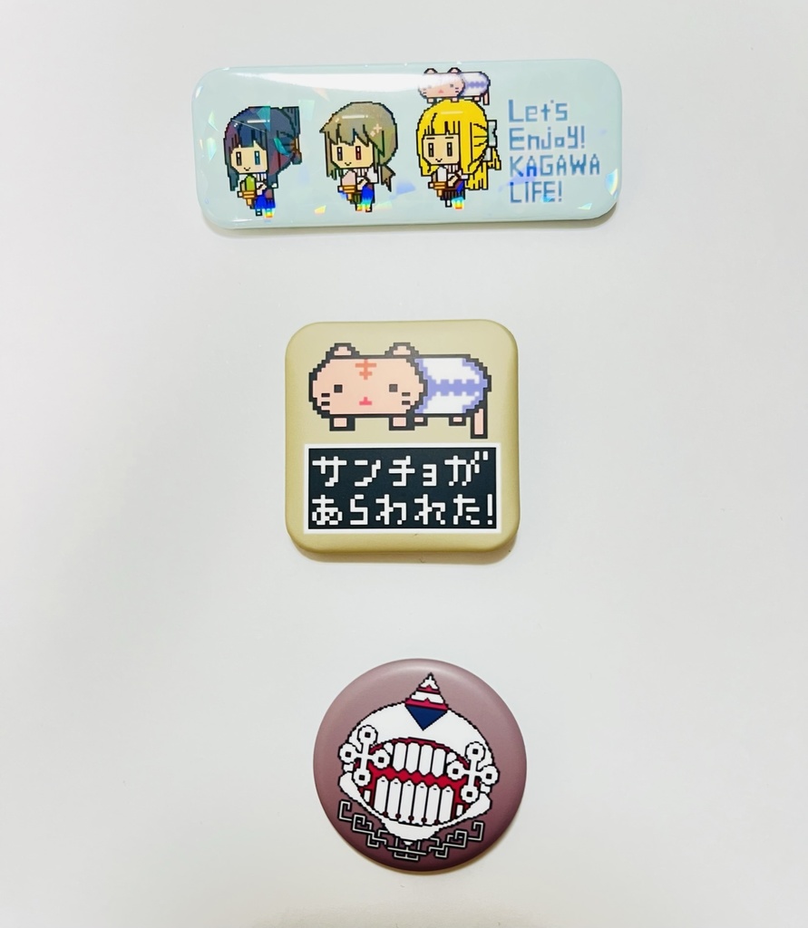 わすゆ組缶バッジセット