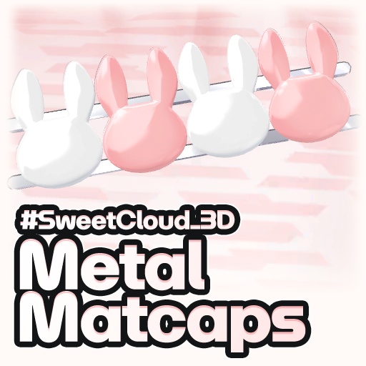 【無料素材】Metal Matcap ☁️ #SweetCloud_3D