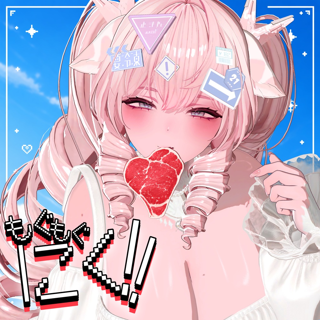 🥩 もぐもぐにく 🥩 MoguMoguNiku 🥩 ㅡ 【 VRChat Accessories / 3Dアクセサリ 】