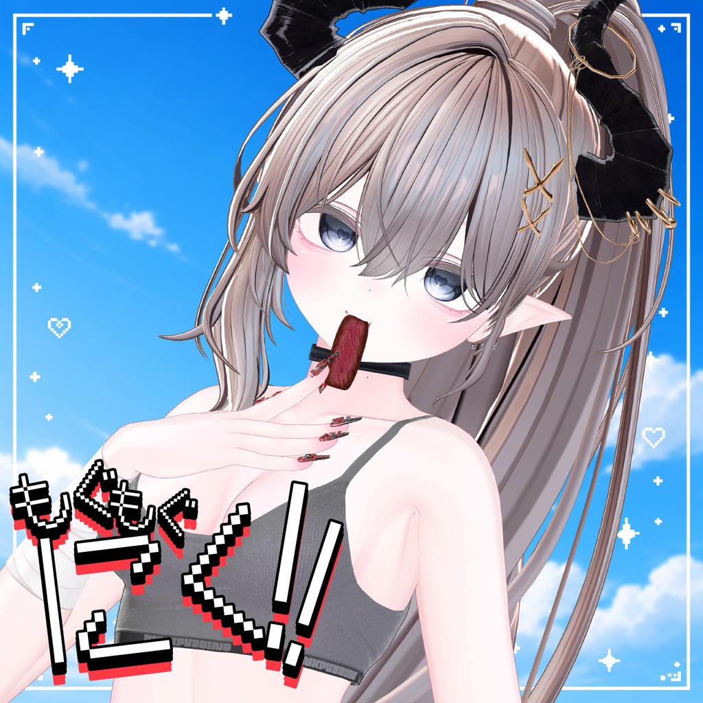 🥩 もぐもぐにく 🥩 MoguMoguNiku 🥩 ㅡ 【 VRChat Accessories / 3Dアクセサリ 】