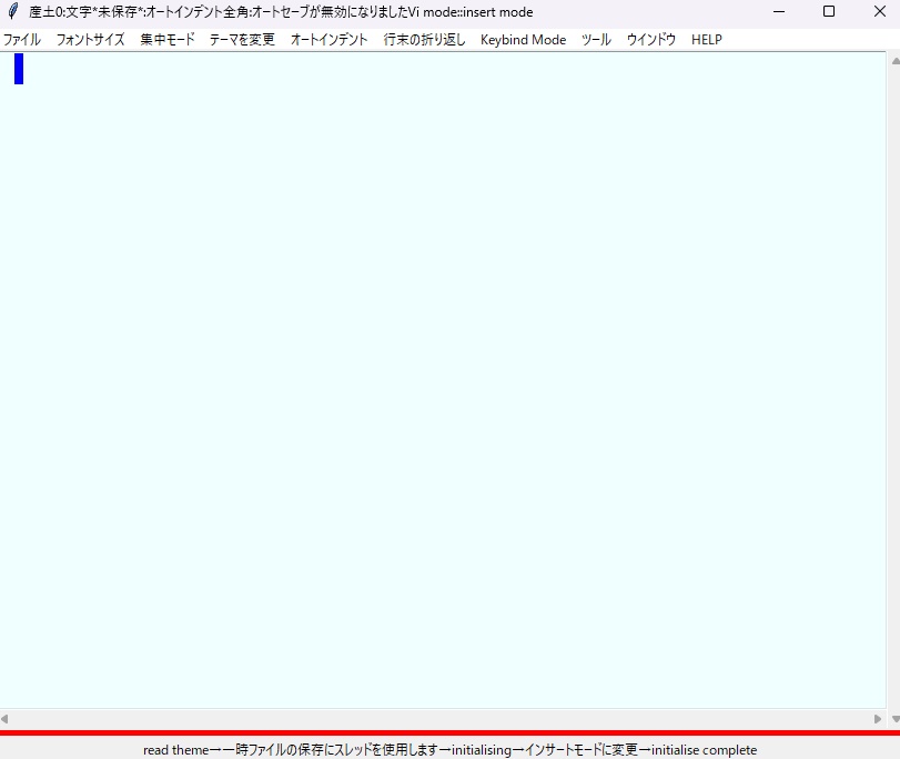 [無償でDL]wanabi(Python製テキストエディタ）[基本ソースのみ依存ライブラリ非同梱]