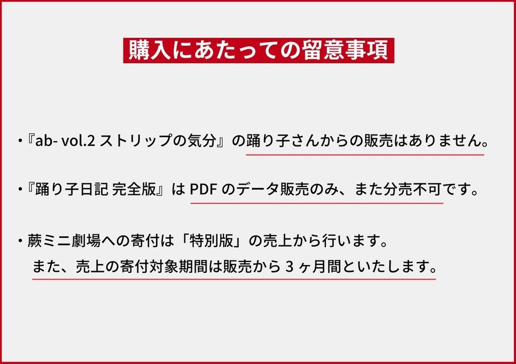 【特別版】ab- vol.2 ストリップの気分&踊り子日記 完全版