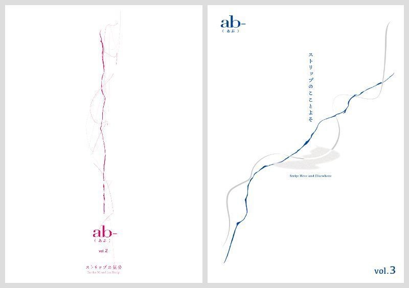 【セット版】ab- vol.2 & ab- vol.3