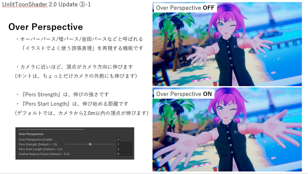 UnlitToonShader (HDRP/URP対応トゥーンシェーダー)
