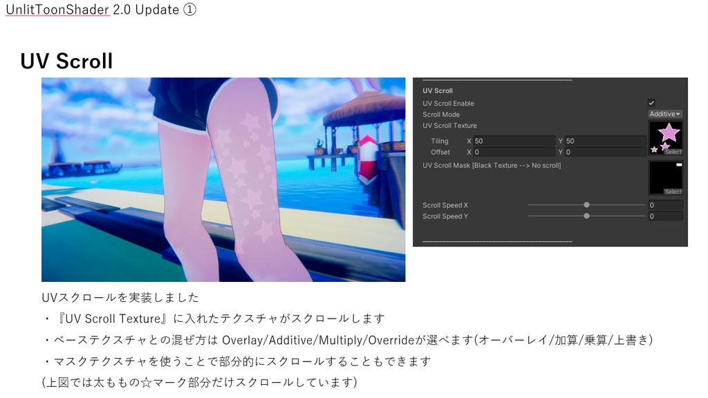 UnlitToonShader (HDRP/URP対応トゥーンシェーダー)