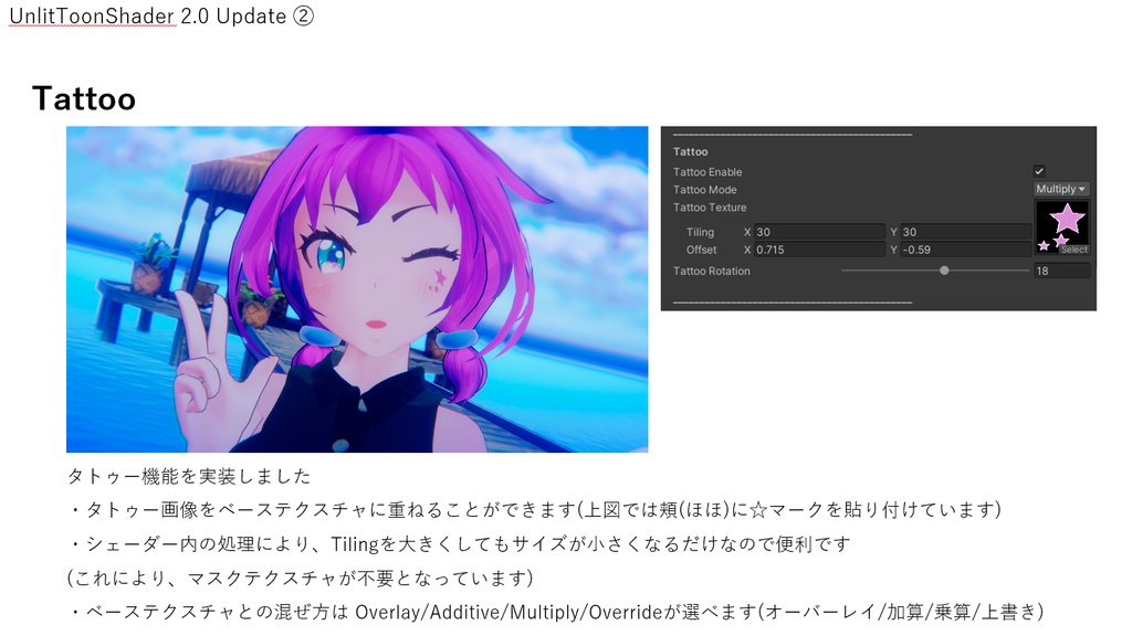 UnlitToonShader (HDRP/URP対応トゥーンシェーダー)