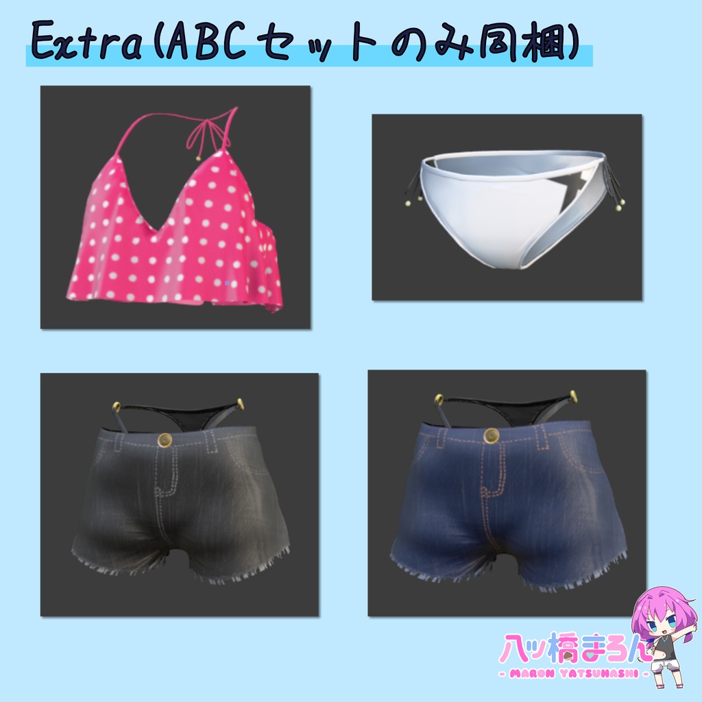 【水着・衣装】サマーウェア2022