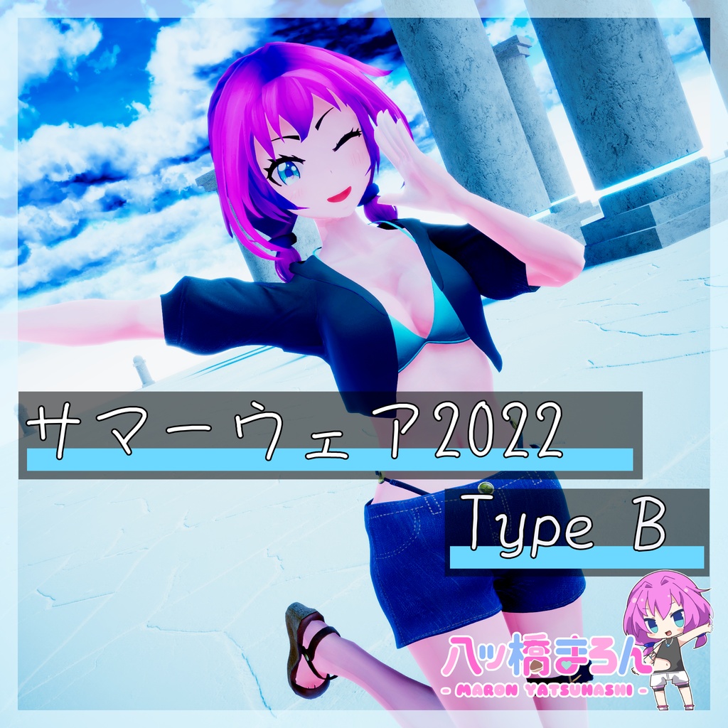 【水着・衣装】サマーウェア2022