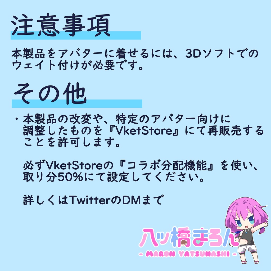 【水着・衣装】サマーウェア2022