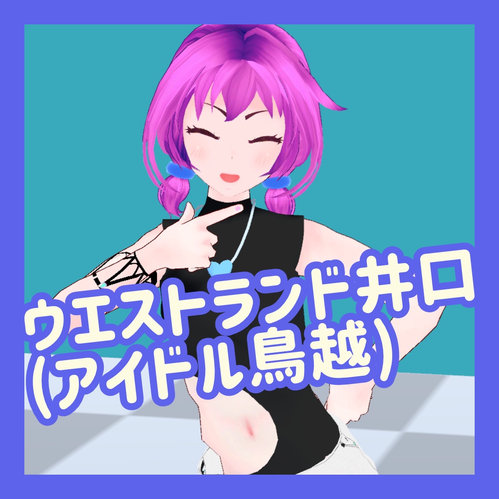 TikTok_ショートダンスモーション15_『ウエストランド井口』
