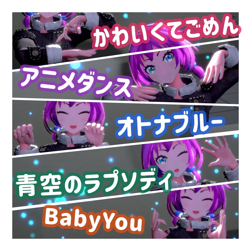 アニメーションパック vol. 01