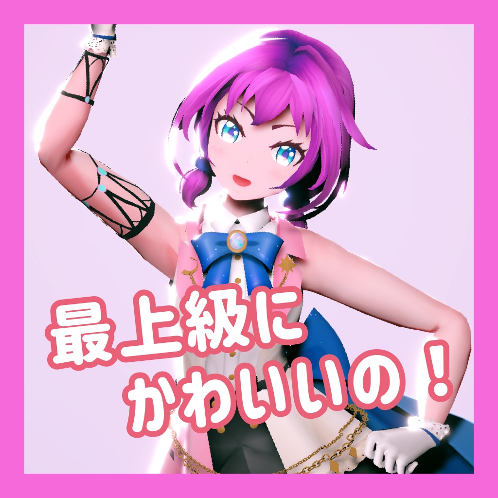 TikTok_ダンスモーション43_『最上級にかわいいの！』