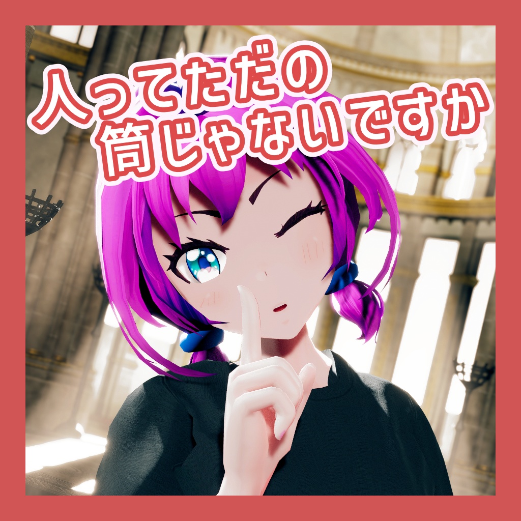 TikTok_ダンスモーション70_『人ってただの筒じゃないですか』