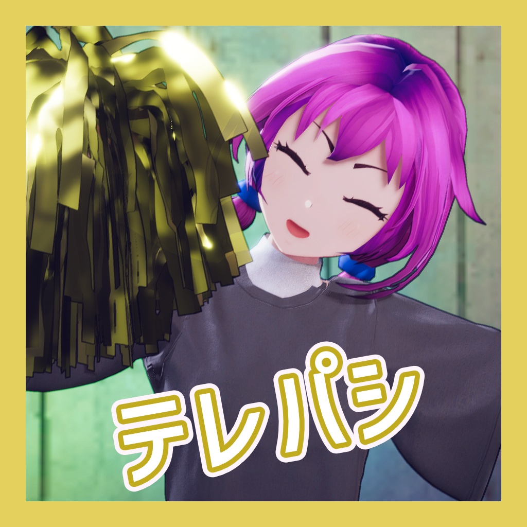 TikTok_ダンスモーション72_『テレパシ』