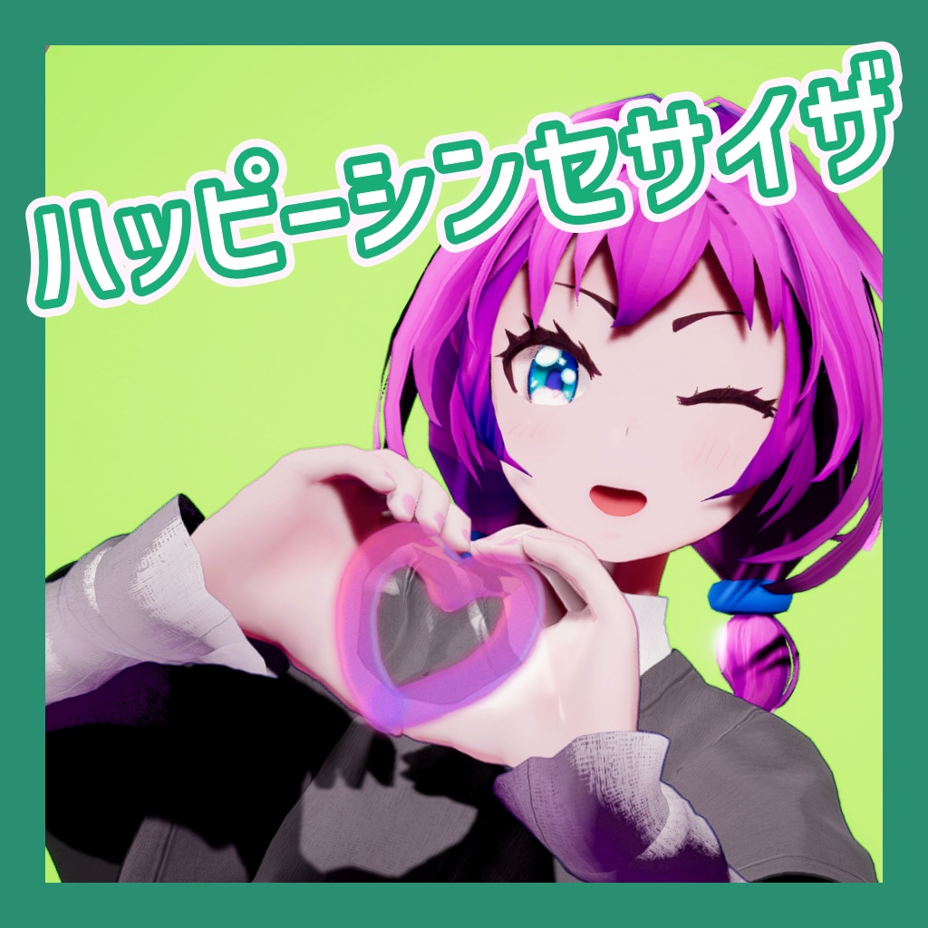 TikTok_ダンスモーション76_『ハッピーシンセサイザ』