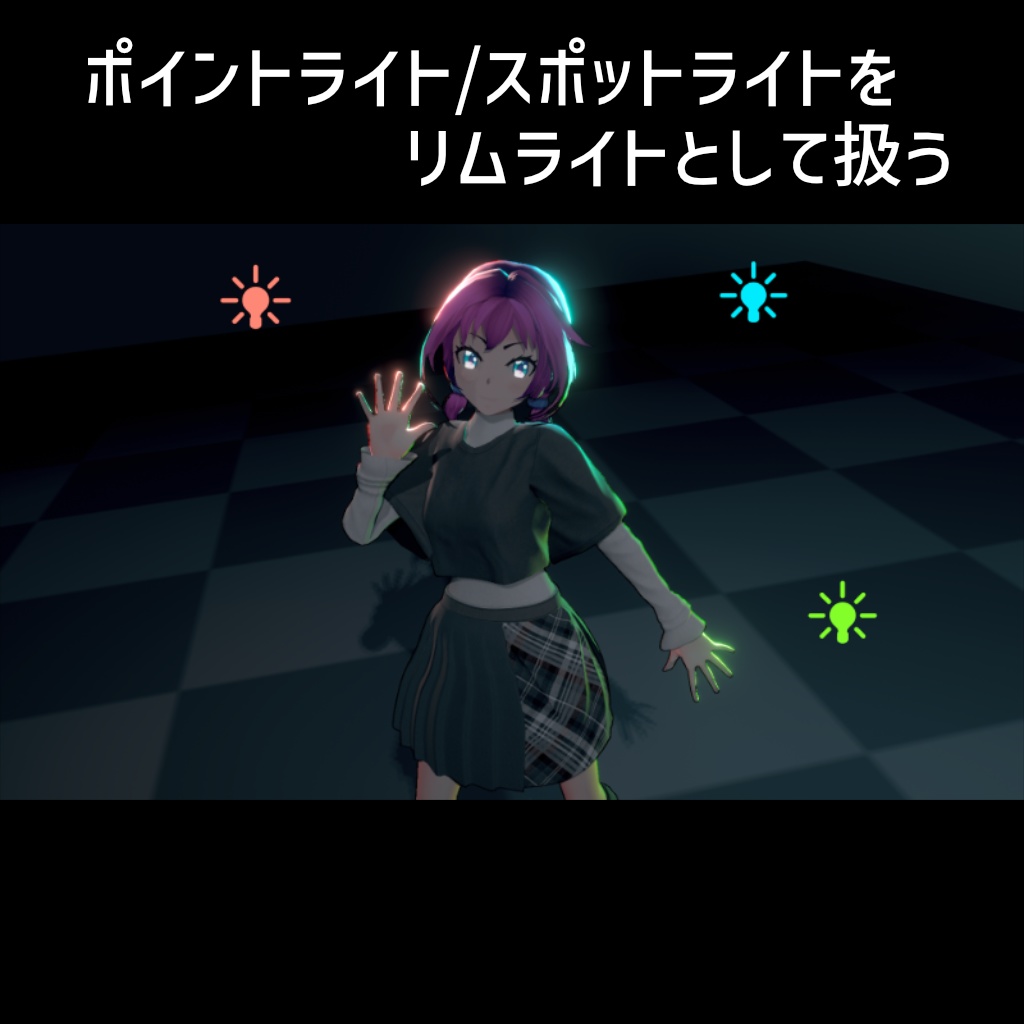 タピオカトゥーンシェーダー / Tapioca Toon Shader