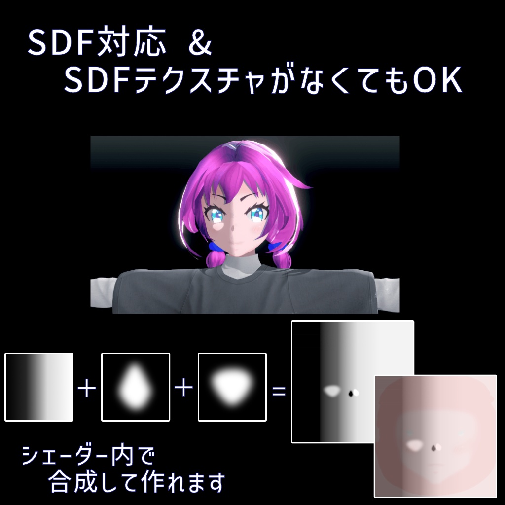 タピオカトゥーンシェーダー / Tapioca Toon Shader