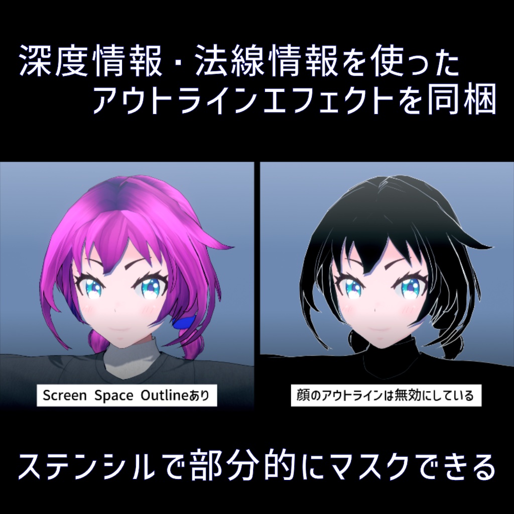 タピオカトゥーンシェーダー / Tapioca Toon Shader