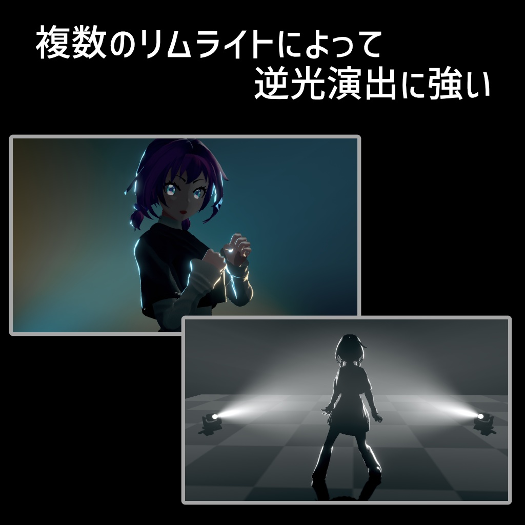 タピオカトゥーンシェーダー / Tapioca Toon Shader