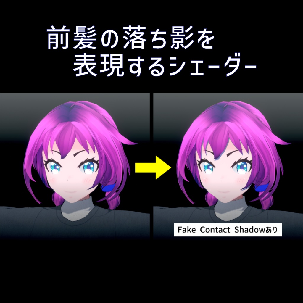 タピオカトゥーンシェーダー / Tapioca Toon Shader